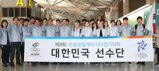 2017 삿포로 동계 아시안게임에 출전하는 대한민국 선수단이 15일 오전 영종도 인천국제공항을 통해 출국하기 전 파이팅을 외치고 있다. 사진=연합뉴스